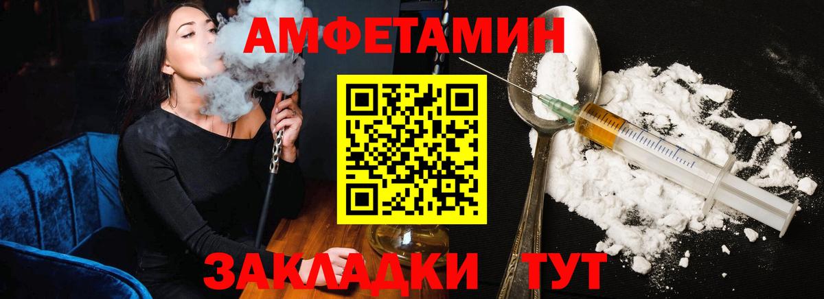 Чебаркуль  Амфетамин VHQ  Вход с VPN 