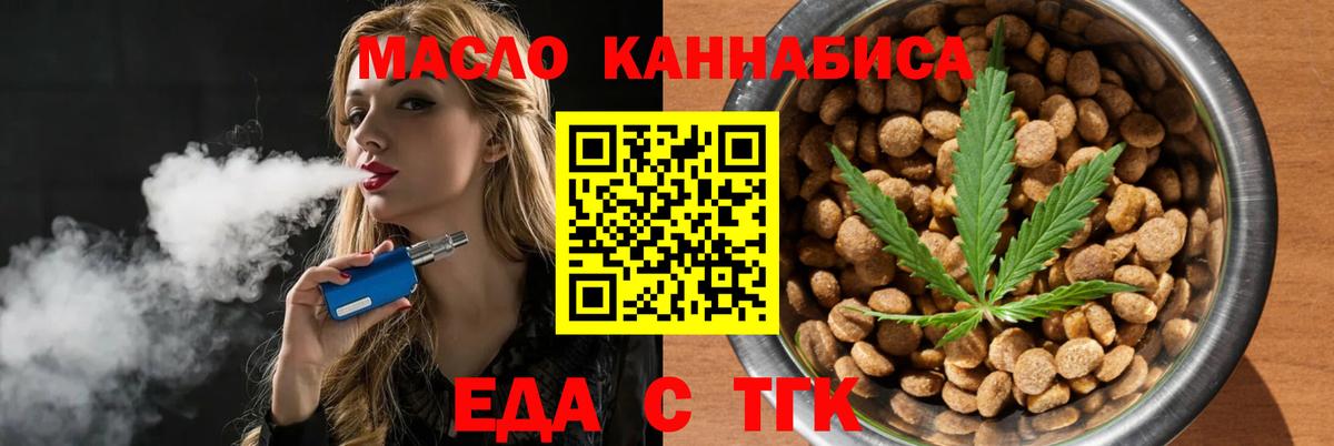 Cannafood конопля  Вход с VPN  Чебаркуль 