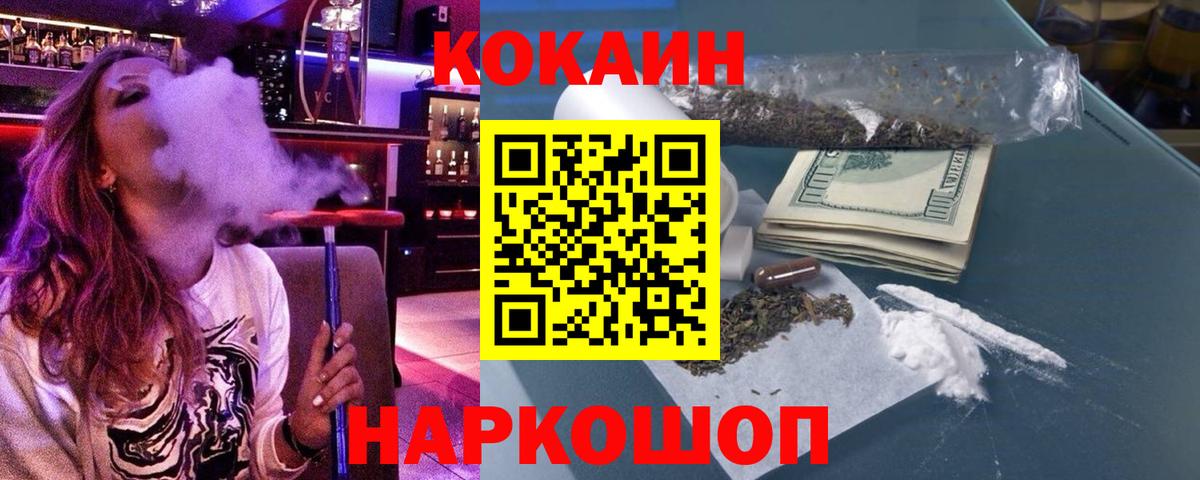 Чебаркуль  цена   КОКАИН Эквадор  Вход с VPN  КОКАИН Колумбийский 