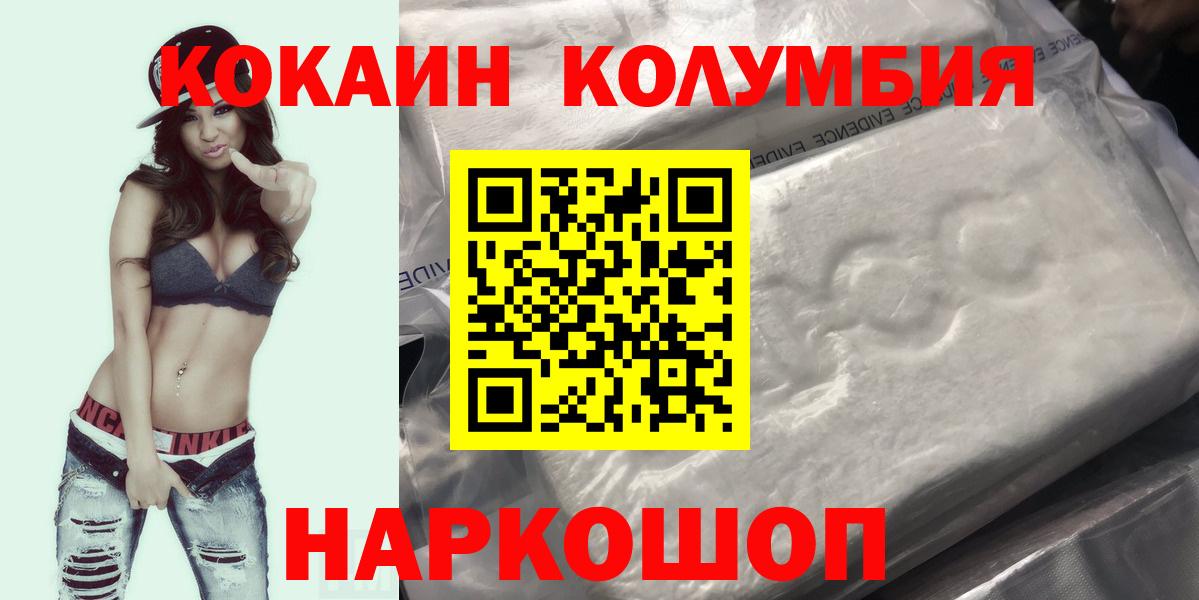 COCAIN Колумбийский Чебаркуль