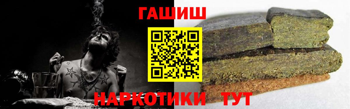 ГАШИШ гашик  ГАШ VHQ  Чебаркуль  Вход с VPN 