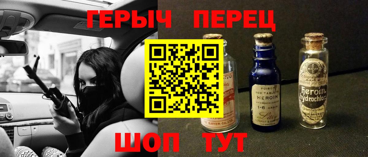 ГЕРОИН гречка Чебаркуль