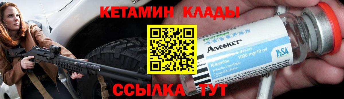 Чебаркуль  сайты даркнета официальный сайт  Вход с VPN  КЕТАМИН VHQ  Кетамин VHQ 