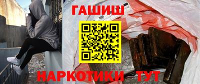 синтетический гашиш Можайск