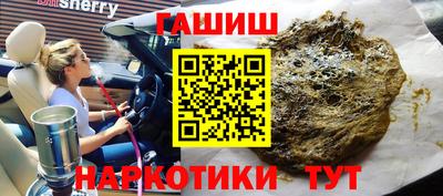 синтетический гашиш Можайск