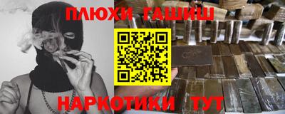 синтетический гашиш Можайск