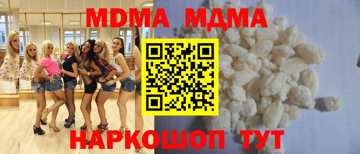 МДМА Molly  Вход с VPN  МДМА Molly  Чебаркуль 