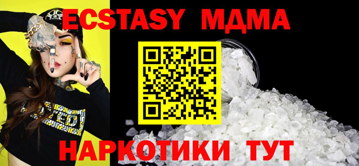 МДМА crystal Чебаркуль