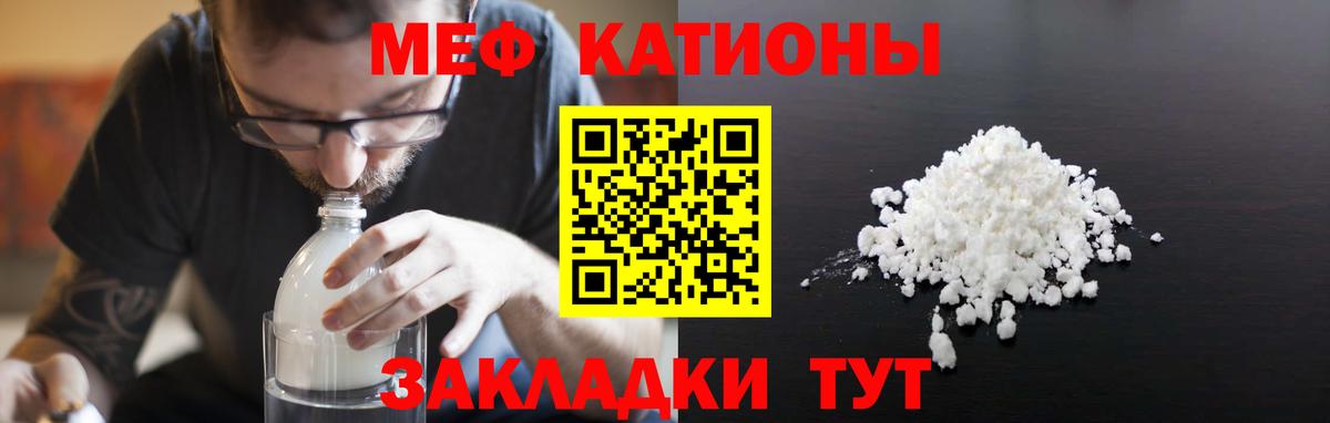 Мефедрон  Чебаркуль