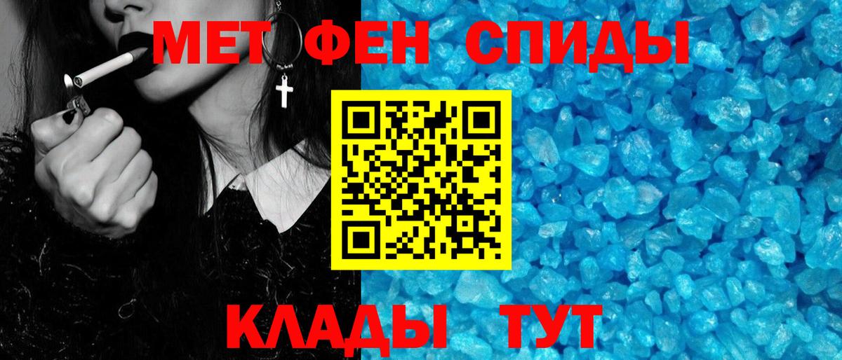 МЕТАМФЕТАМИН Декстрометамфетамин 99.9%  МЕТАМФЕТАМИН Декстрометамфетамин 99.9%  Вход с VPN  Чебаркуль 