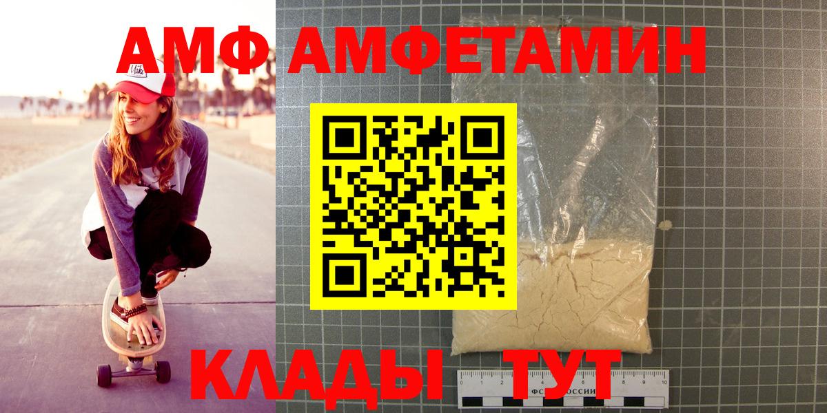 МЕТАМФЕТАМИН кристалл Чебаркуль