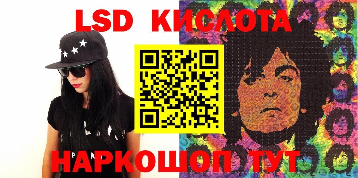 Наркотические марки 1500мкг Чебаркуль