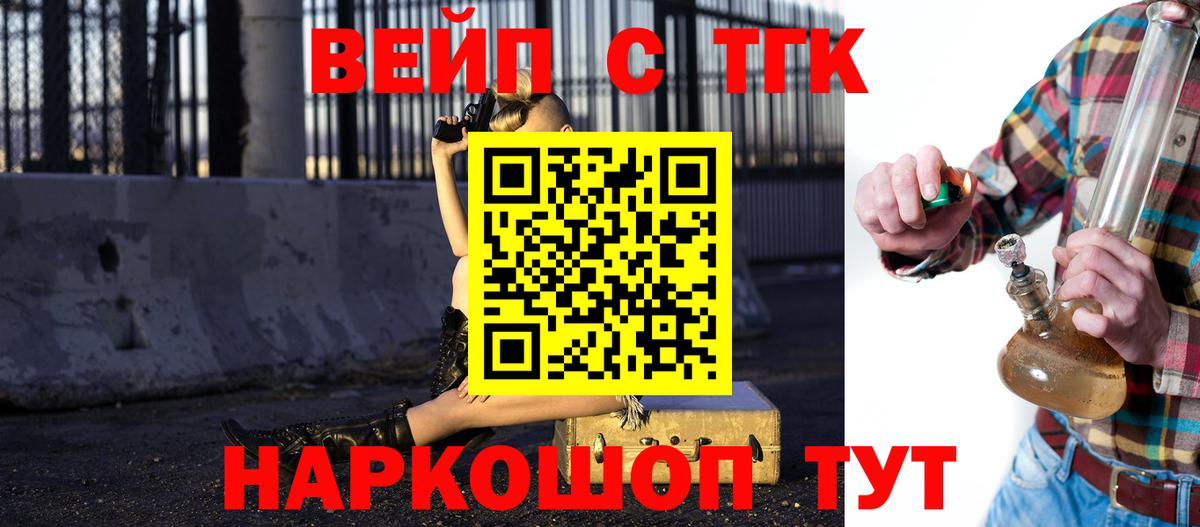 ТГК Wax Чебаркуль